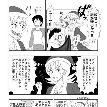 Black Christmas 5.よく聞くデシ！