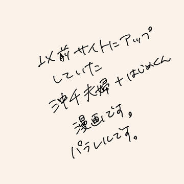 沖千夫婦その後(パラレル)