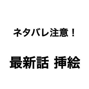 ロンカレ エピローグ挿絵