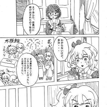 いいからパンツを見せてくれ