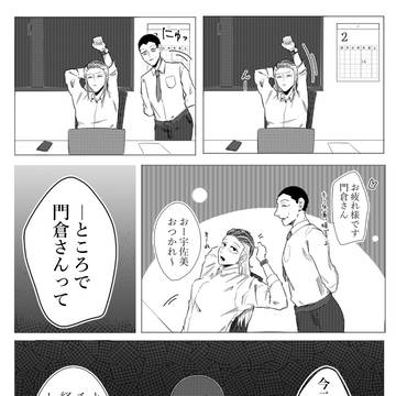 キモ漫画2019