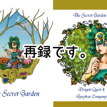 【再録】『The Secret Garden』【エアコミケ】