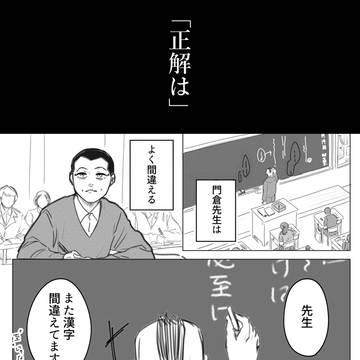 キモ漫画2020