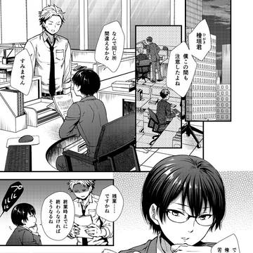 【R-18】電子同人サンプル【創作BL】