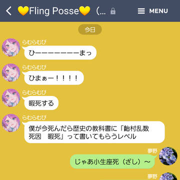 ふりんぐぽっせのらいん…………？ソーシャルディスタンス編