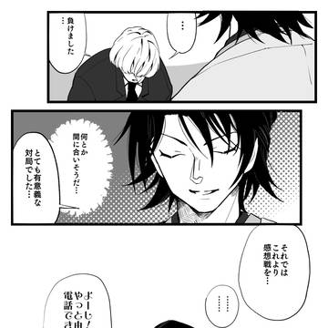 君につく嘘なんか持ち合わせてない
