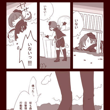 【夜玉】隣り合わせの生活【交流】