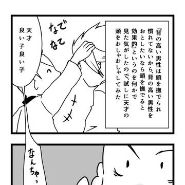 おちゃうけラキマン4コマ