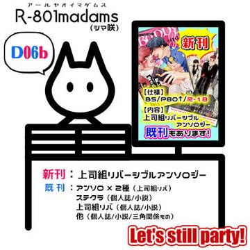 【2020年5月4日~6日】設営完了!【LSPイベント】
