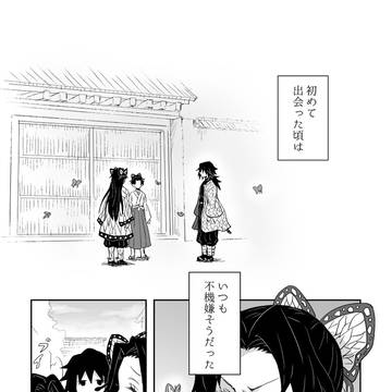 【鬼滅】ぎゆしのまとめ