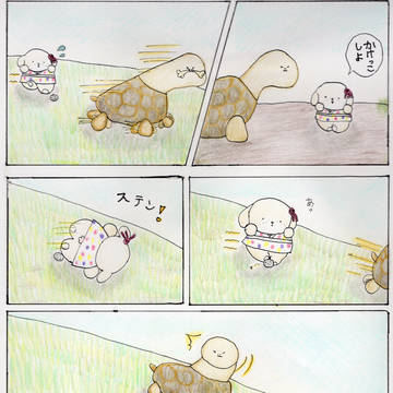 ネンネちゃんと野心家かめさん