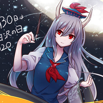4月30日は白沢の日2020