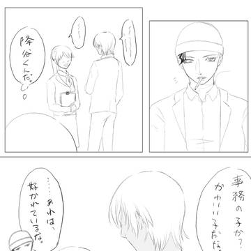 赤安 log