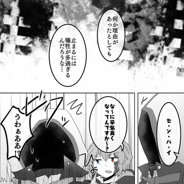 【アダマスフィア】利用し利用され【交流】