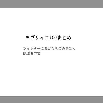 ツイッターまとめ