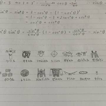落書き使徒ちゃん