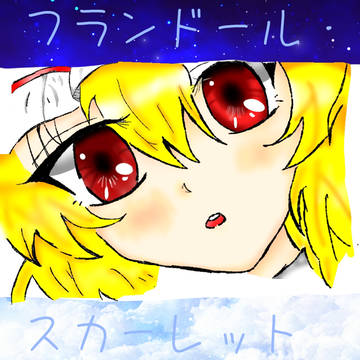 フランちゃん描けた(^q^)