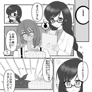 【ミシナン】ランチタイム【交流】