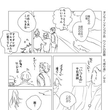 みんなの帰り道