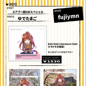 【5/5(エア)アンリミ】お品書き+サンプル