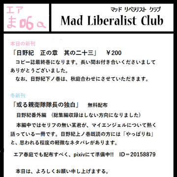 エアJ庭サークルカット