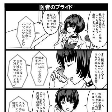 Page 3 thumbnail