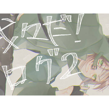 d!ろぐ2