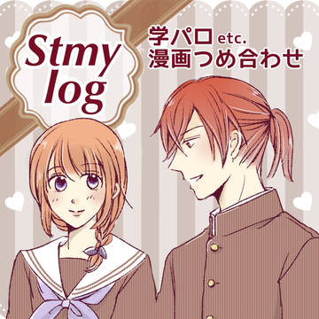 学パロなど玲受け漫画まとめ
