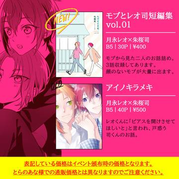 【5/5 エアブー】おしながき