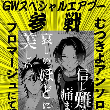 5/5GWエアブーお品書き