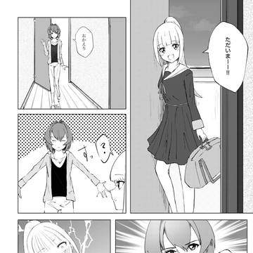 「日本の文化で挨拶の時はハグをしなきゃいけないんだよ」