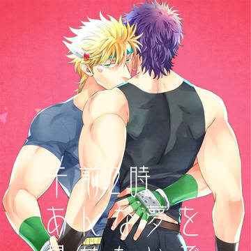 シージョセ新刊(腐向け)