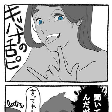 舌ピの話/ダンキバ