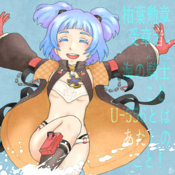 アネキに着けてもらったよ!