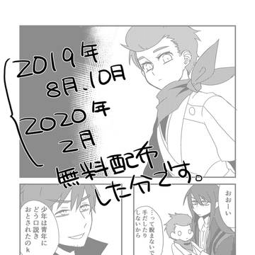 これまでの無料配布分