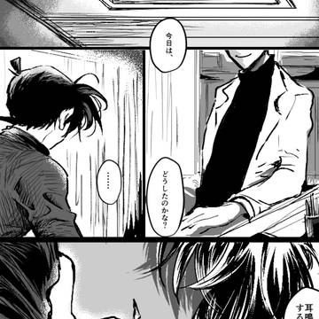 死者に囚われる工藤