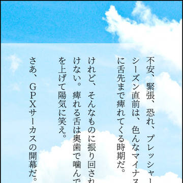 2019年企画サイト(勝手に)連動企画