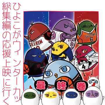 【★発行延期★】新刊についてのお知らせ【ひよバス】