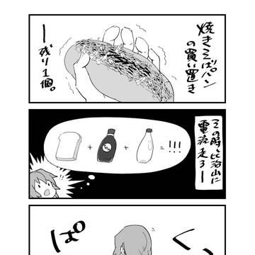 比治沖 STAY HOME