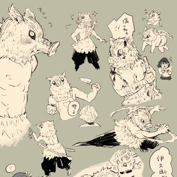 伊之助かわいい
