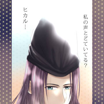 Hikaru, can you hear me?