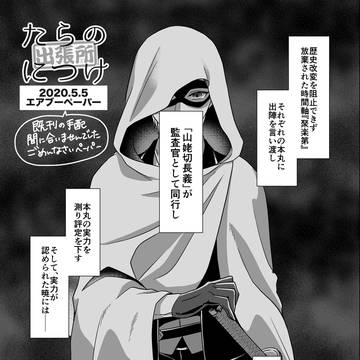 5/5 エアブーwebペーパー