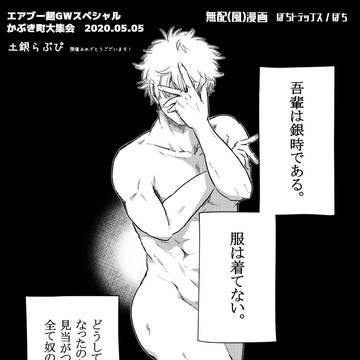 【無配】漫画