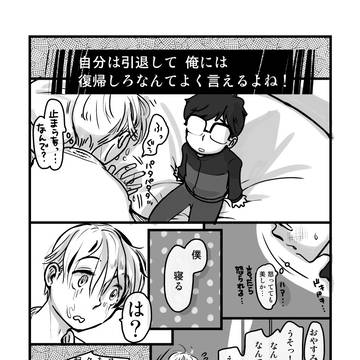 終わりにしようアンソロジー原稿再録