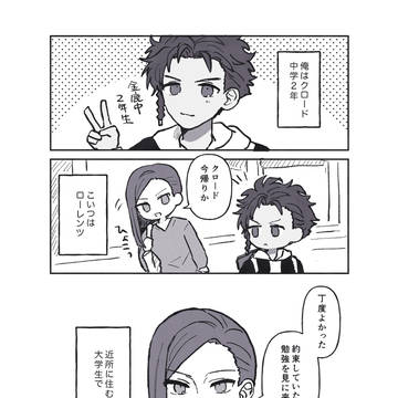 クロロレwebオンリ～無配漫画
