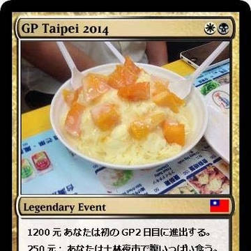 MTG海外参加記・格安セット