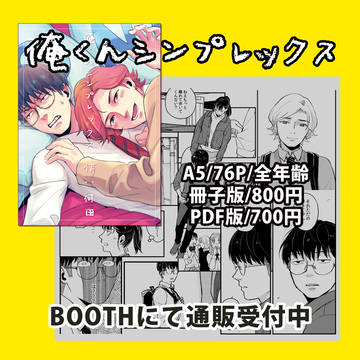 エアブー合わせ創作BL新刊通販開始