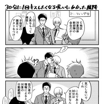 風降まとめ10