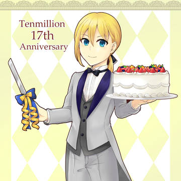 17周年絵
