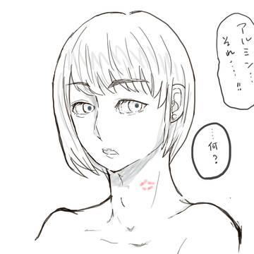 ヤサグレアルミン
